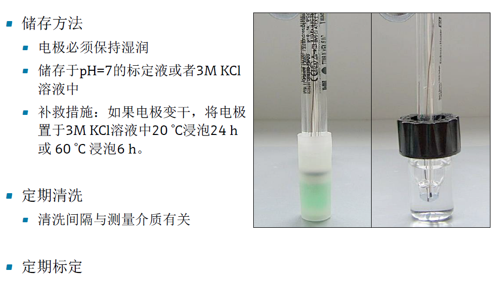 E+H玻璃电极不泡水干了为什么不能用？(图2)